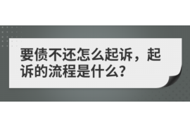 浮梁讨债公司成功追讨回批发货款50万成功案例